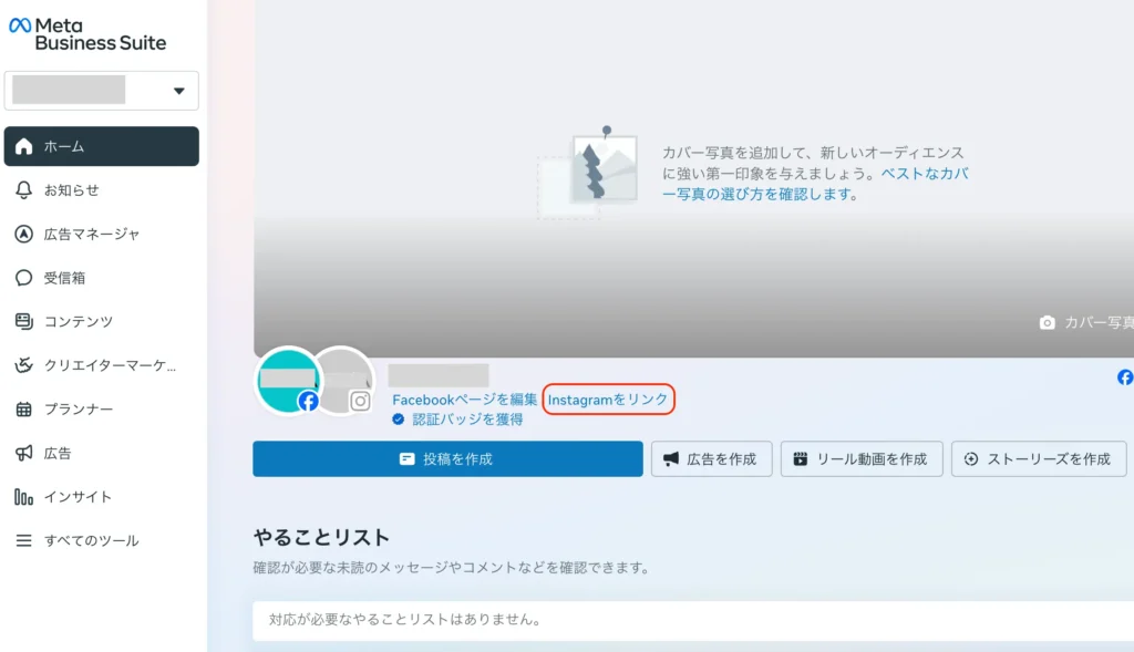 「ビジネスポートフォリオ」を選択