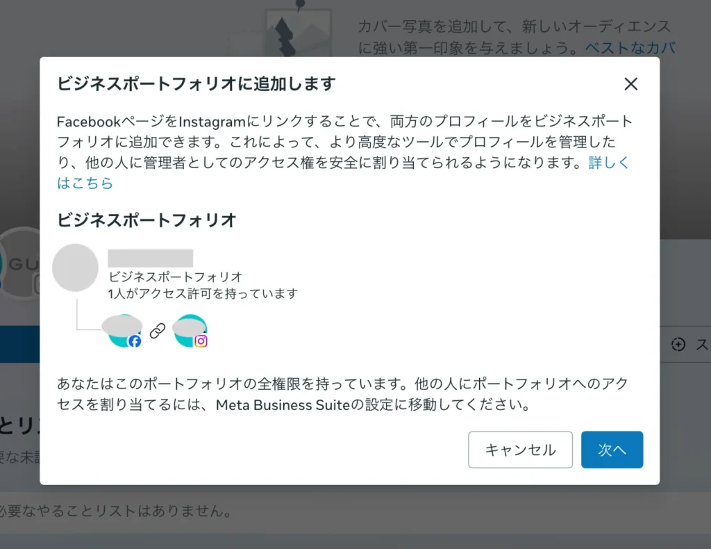 ビジネスポートフォリオに追加