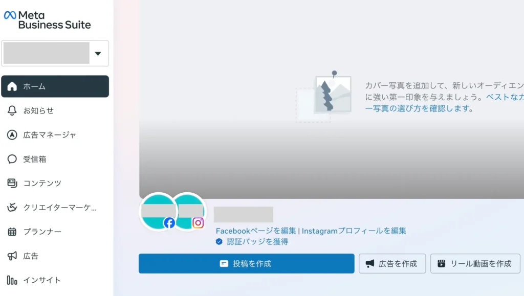 Meta Business Suite