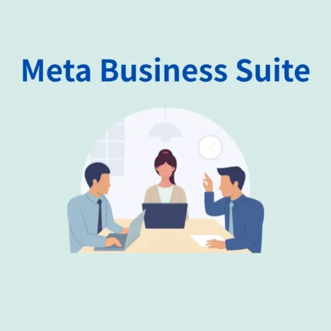 Meta Business Suite で Instagramと連携する手順